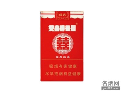 双喜(软经典)香烟价格表（多少钱一包）